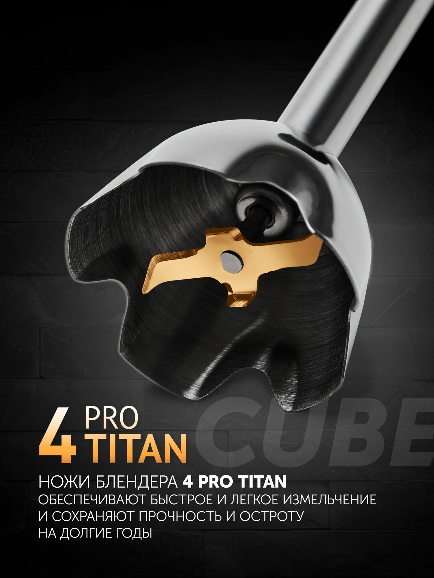 Блендер погружной Polaris PHB 1590AL Cube 5 в 1: насадка для резки кубиками, диск для нарезки и шинковки — фото 1