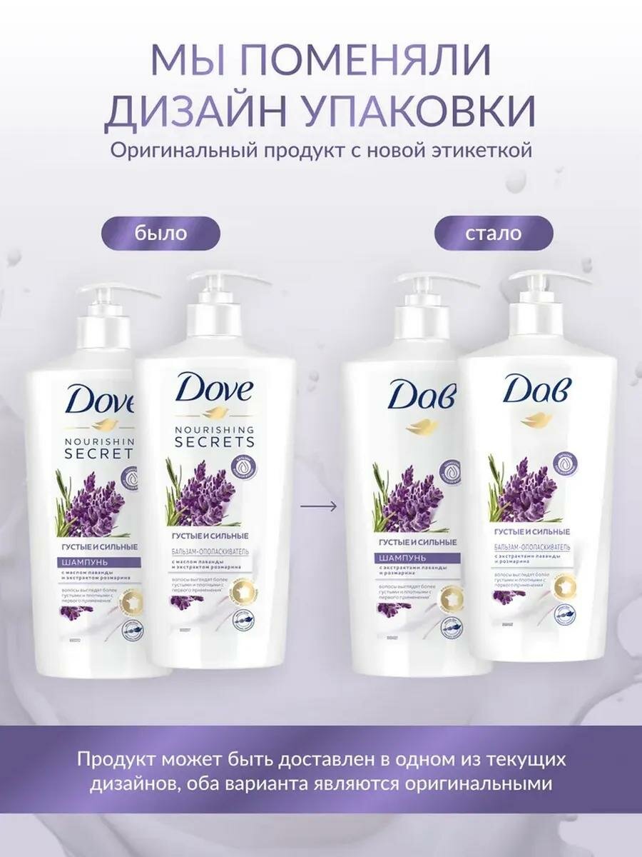 Набор Шампунь и Бальзам для густоты и силы волос Dove — фото 1