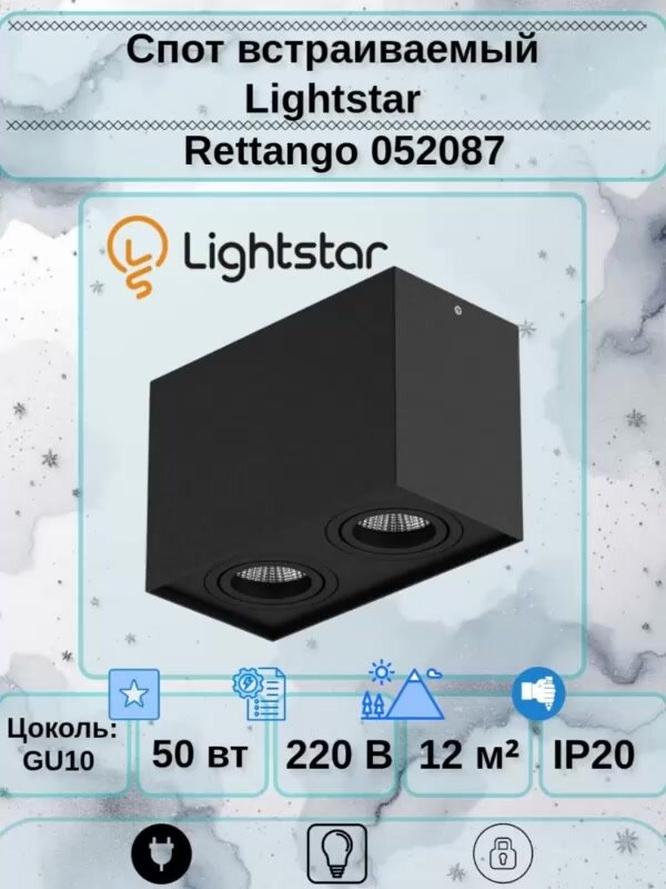 Спот двойной встраиваемый Lightstar Rettango 052087 Черный — фото 1