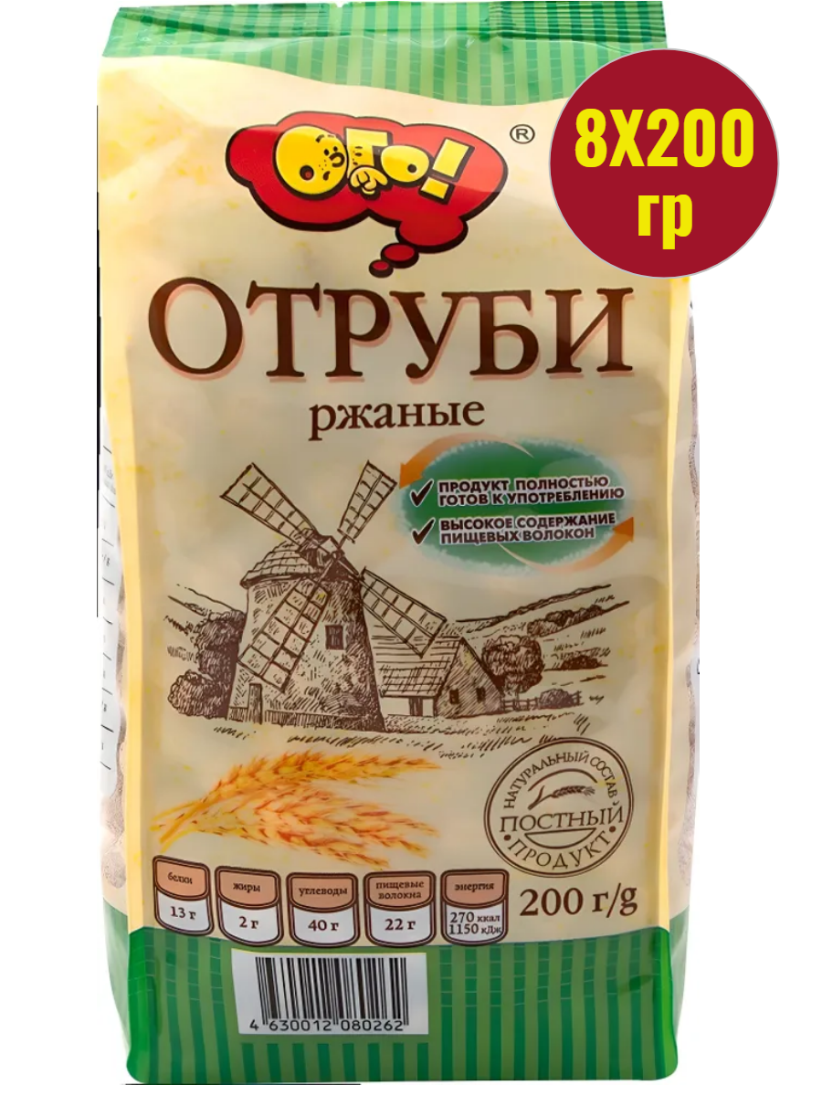 Отруби Ого ржаные экструдированные хрустящие 200г8 упаковок