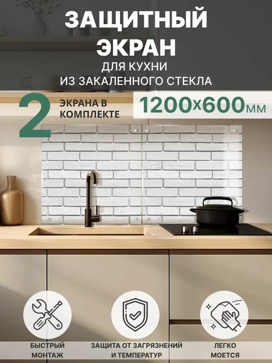 Защитный экран от брызг жира и масла на плиту, закаленное стекло 1200х600мм