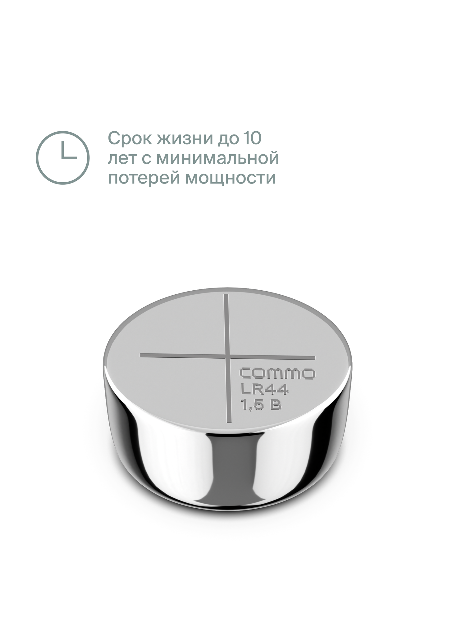 Батарейки алкалиновые COMMO Everyday Batteries, LR44, 10 штук в упаковке — фото 1
