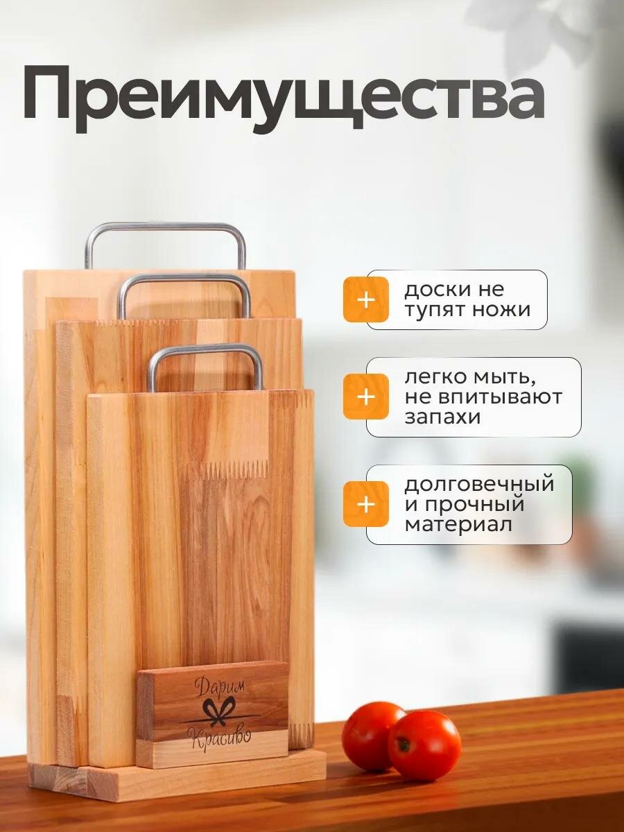 Набор досок разделочных "Прямоугольник" 3 шт. метал. ручка 34х22х1,8;31х20х1,8;26х18х1,8 см — фото 1
