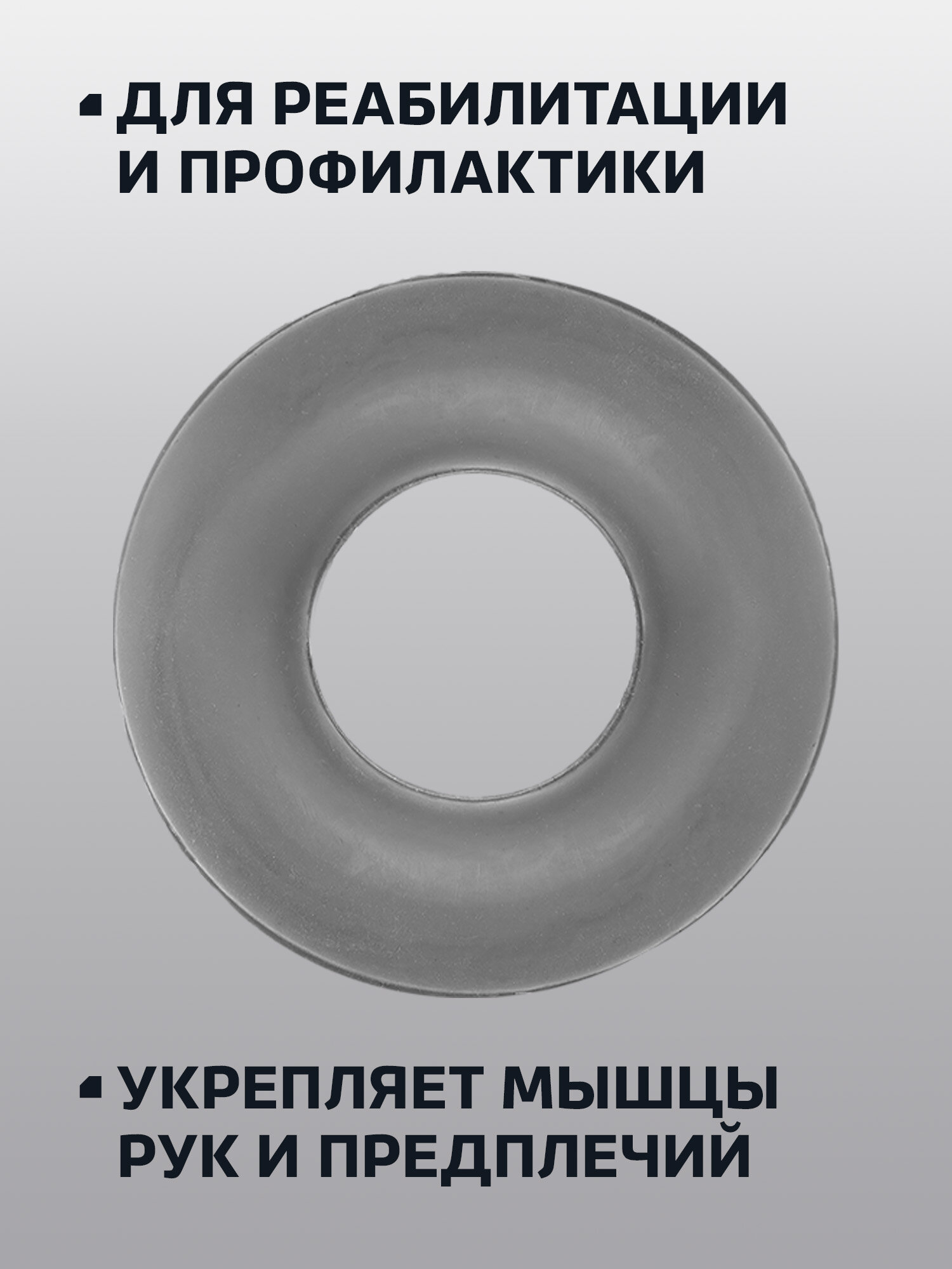 Картинки Эспандер кистевой для рук Кольцо нагрузка 10 кг, цвет серый