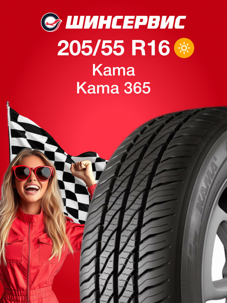 Летняя шина Kama Kama 365 205/55 R16 91H