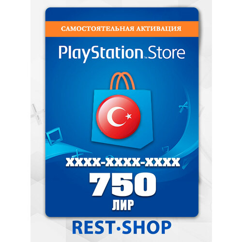 Карта пополнения Playstation Турция 750 Лир Playstation Store 750 TL 2580₽