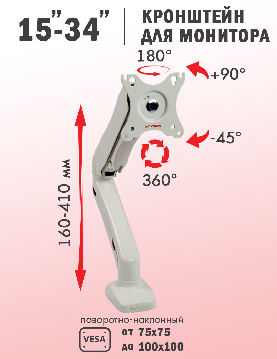 ArmMedia Кронштейн для монитора настольный LCD-T21 / до 34" / до 9 кг
