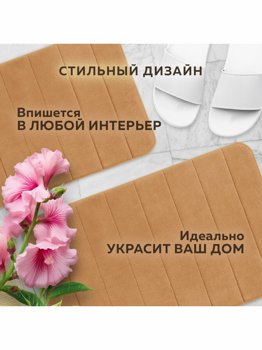 Комплект ковриков Memory Effect для ванной 50*80см и туалета 40*60см, персиковый, Laima Home, 608447 — фото 1