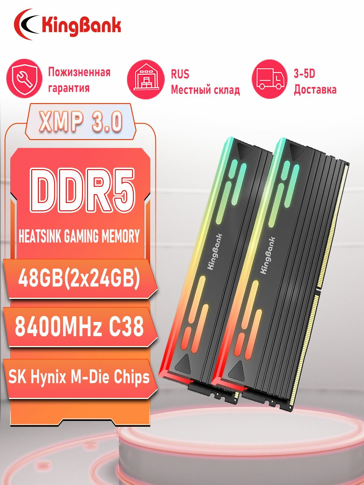KingBank Модуль памяти KFRB series DDR5 8400MHz 24GB UDIMM Black Heatsink RGB (Hynix M-die C38)*2