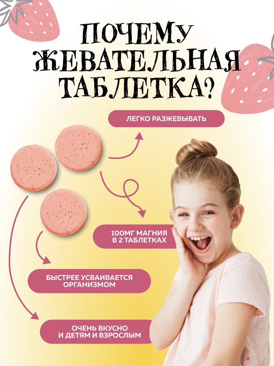 Изображение Магний + Б6 100 мг POLZABOOM, жевательные таблетки для детей от 3 лет и взрослых, без сахара, 60 штук