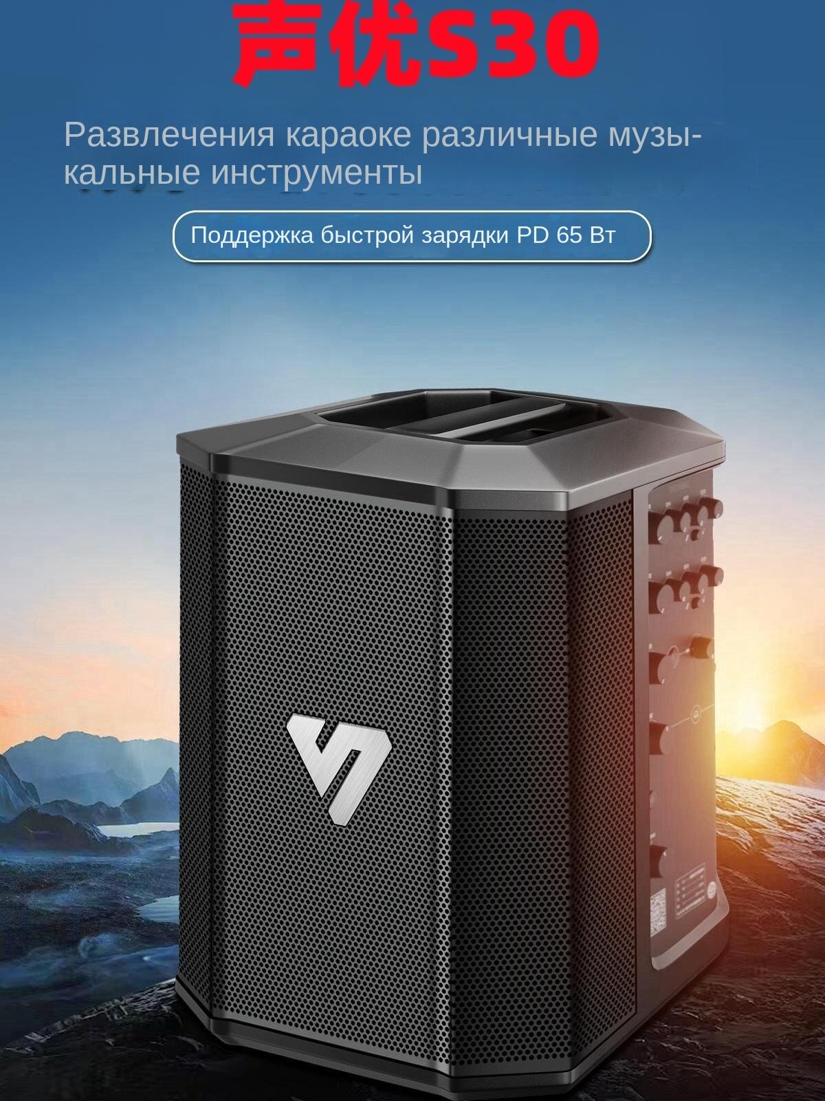 Voice Actor S30 Audio Outdoor Karaoke Live Roadcast Recording Bluetooth мощный инструмент для саксофона саксофона