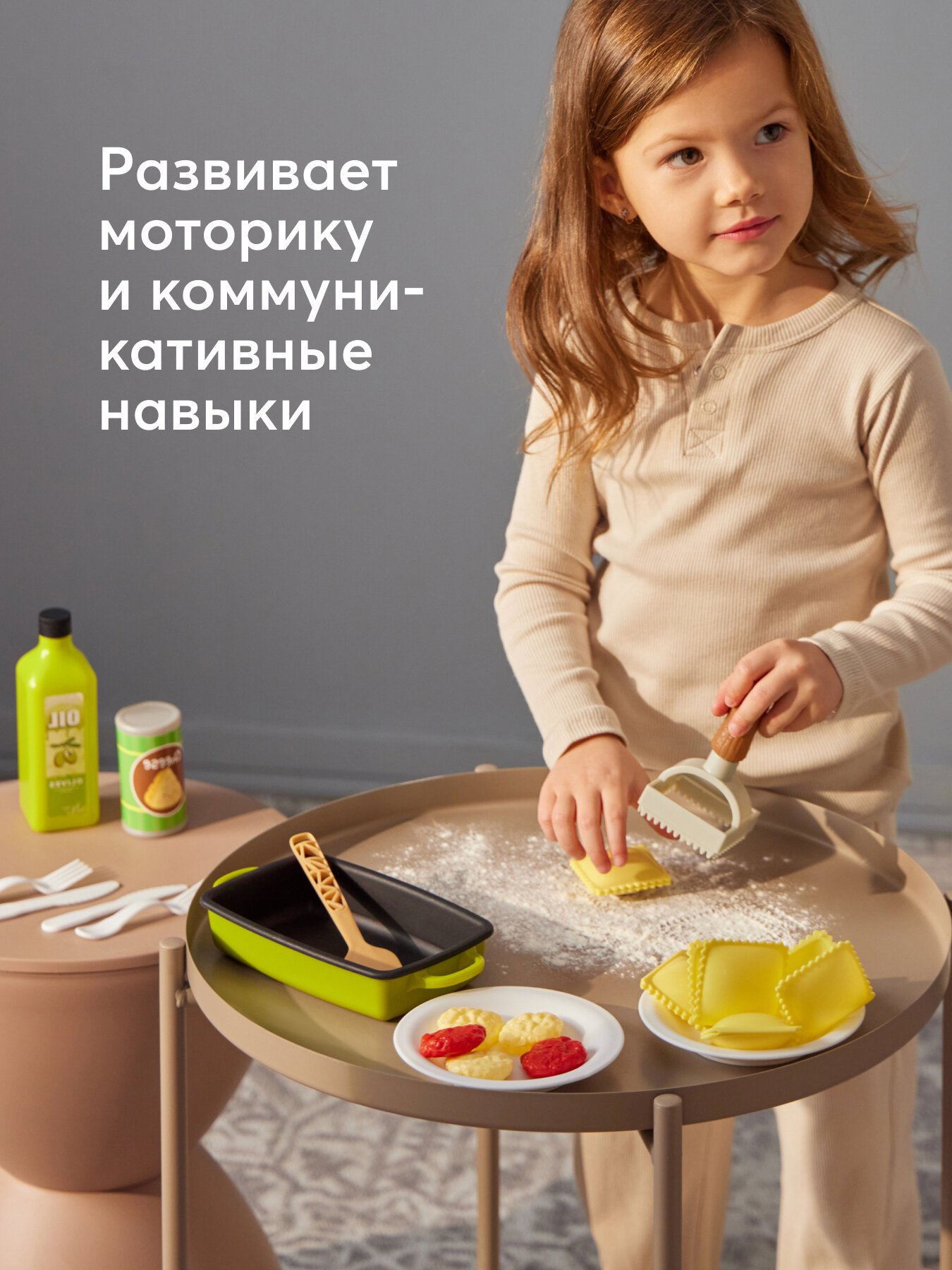 331960, Игрушечный набор еды Happy Baby RAVIOLI CHEF, равиоли, бутылочка с маслом, баночка пармезана, кастрюля, лопатка — фото 1