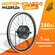 Мотор-колесо Медведь редукторное заднее 350 - 500 W Вт, 24-72В, 24"