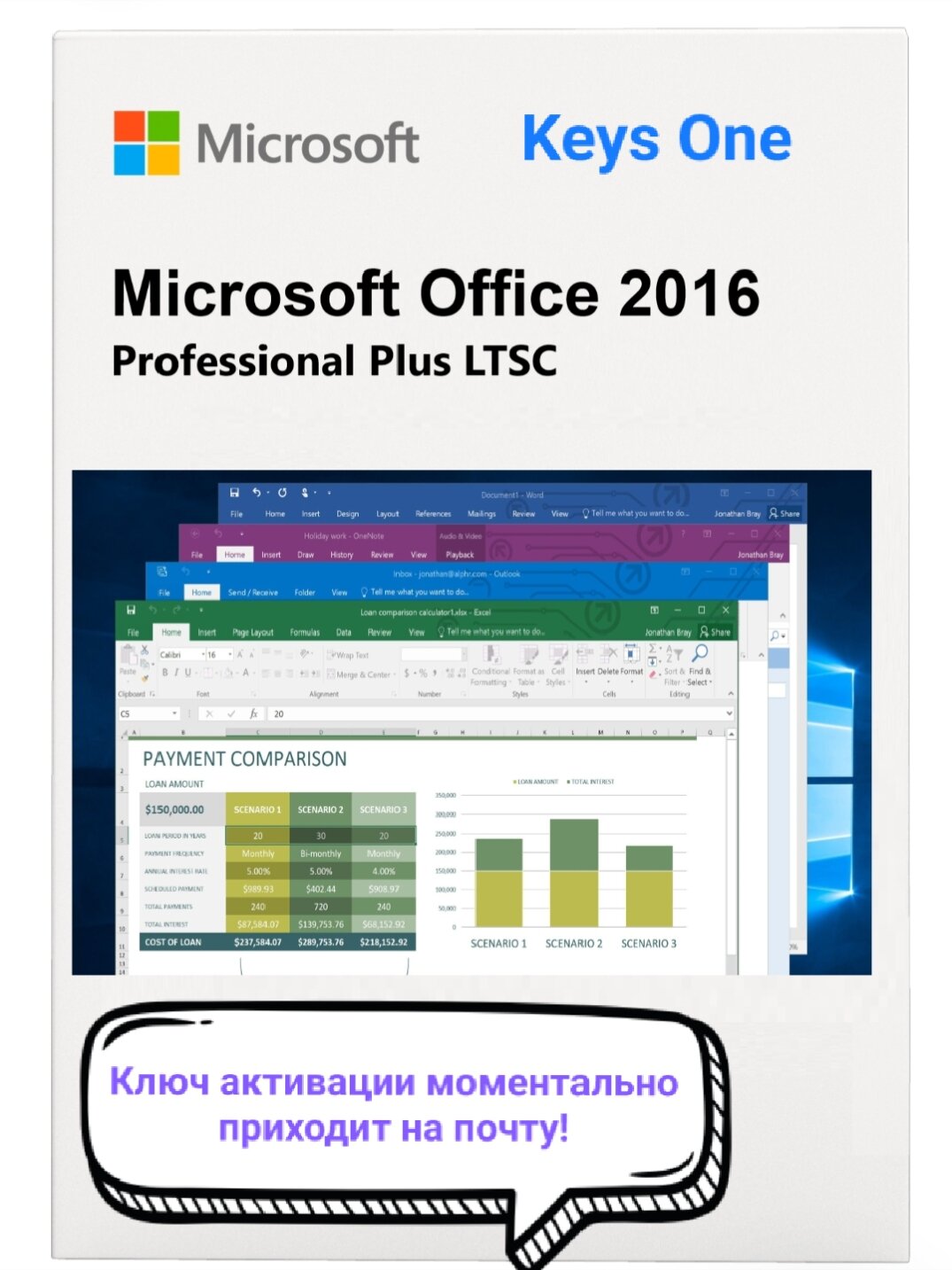 Microsoft Office 2016 LTSC Professional Plus, активация онлайн! x32/x64. Лицензионный ключ!