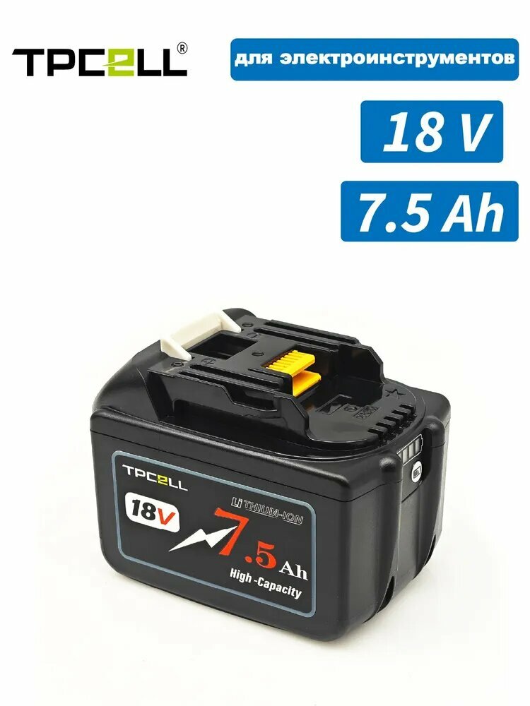 TPCELL BL1875 Аккумулятор для Makita 18V 7.5Ah Li-Ion, BL1830B, BL1840B, BL1850B, BL1860B
