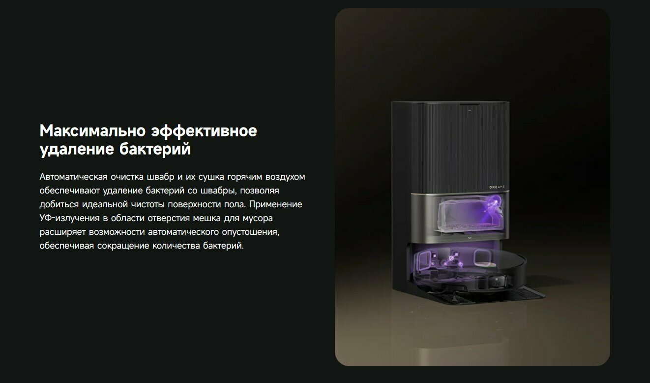 Робот-пылесос Dreame X50 Ultra Complete Black Европа, русская вилка (RLX85CE-4) — фото 1