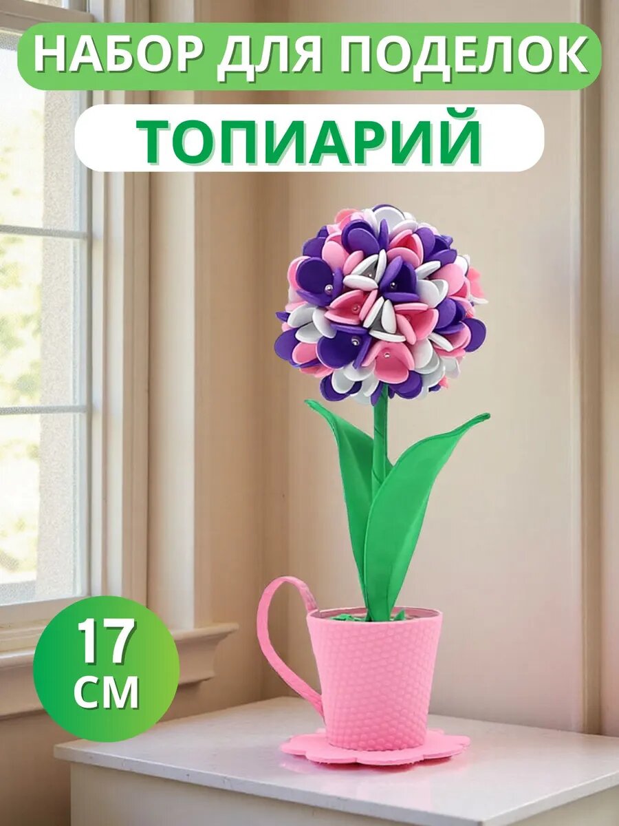 Набор для поделок Волшебная мастерская 