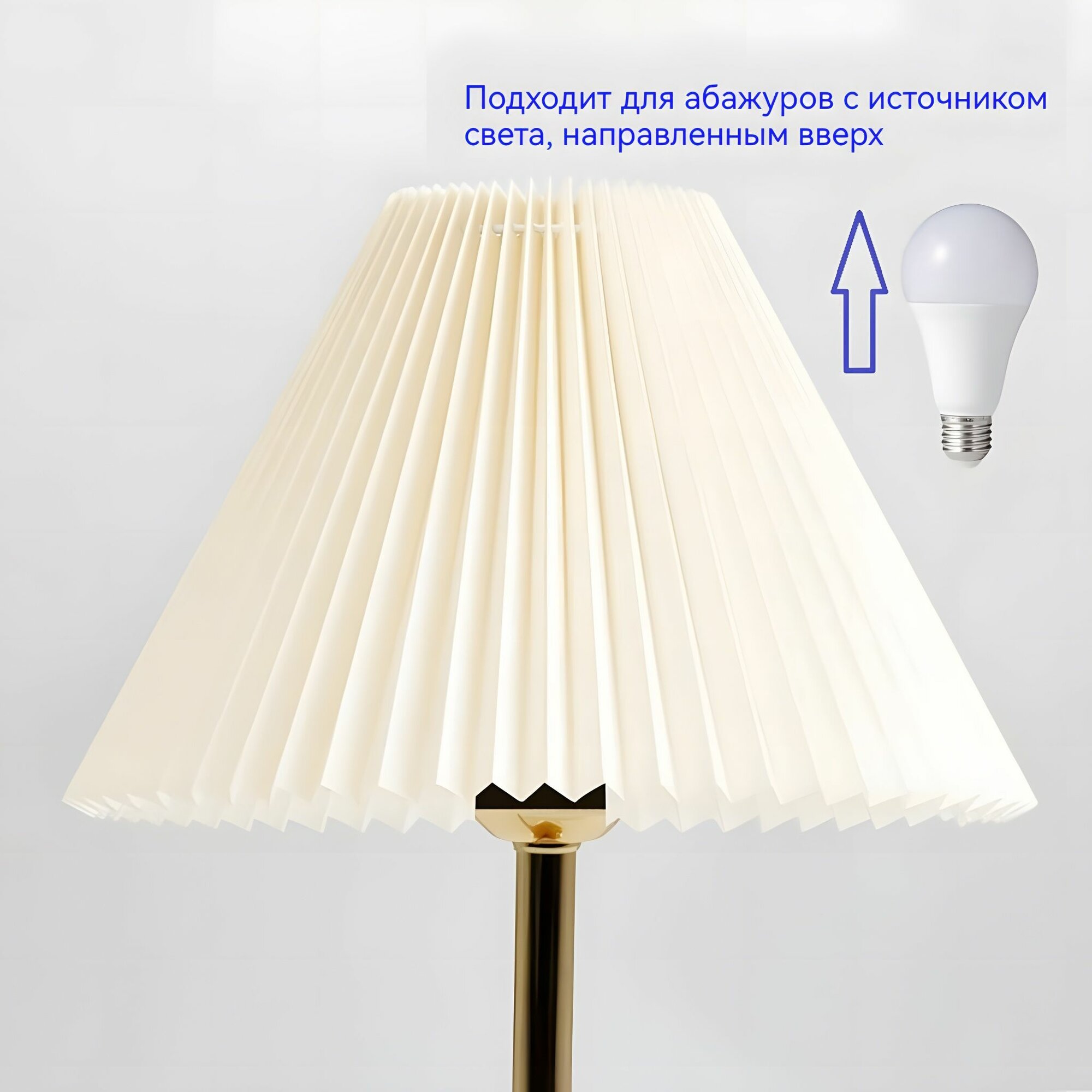 Абажур для напольных и настольных ламп ткань и ПВХ 320*90*160 мм E27 и E14