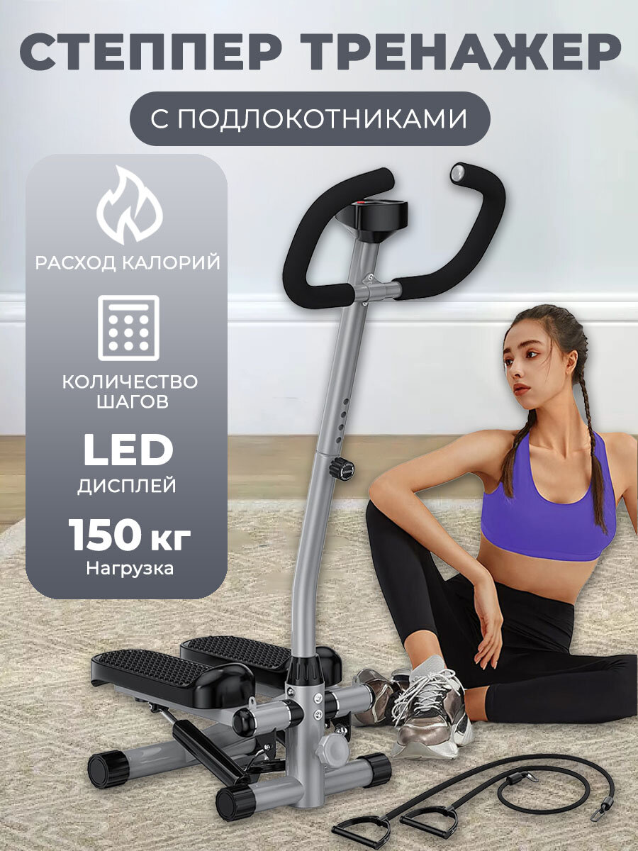 Степпер тренажер для дома, Регулируется по высоте, с помощью эластичной ленты, грузоподъемность 150 кг