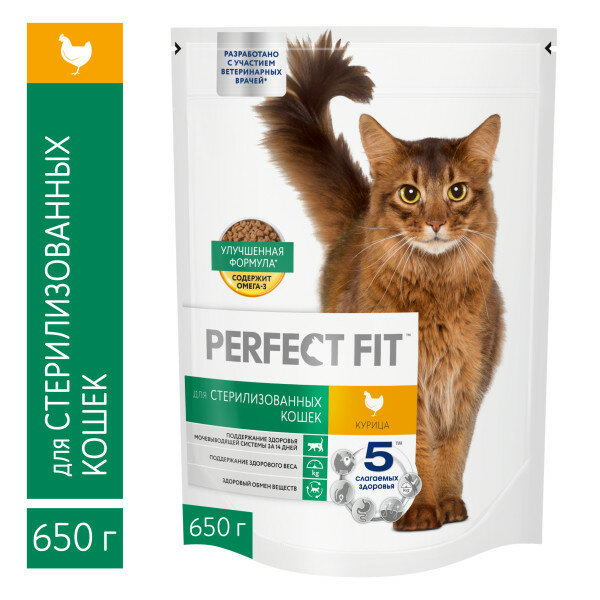 Perfect Fit Сухой корм для стерилизованных кошек, с курицей, 650г