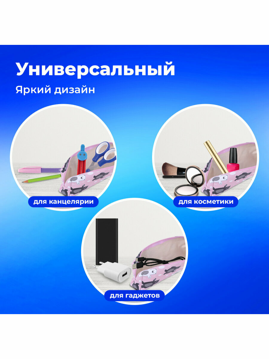 Пенал-косметичка школьный для ручек, карандашей для девочки/подростка Пифагор, мягкий, Bear, прямоугольный, 20х7х4 см, 229266 — фото 1