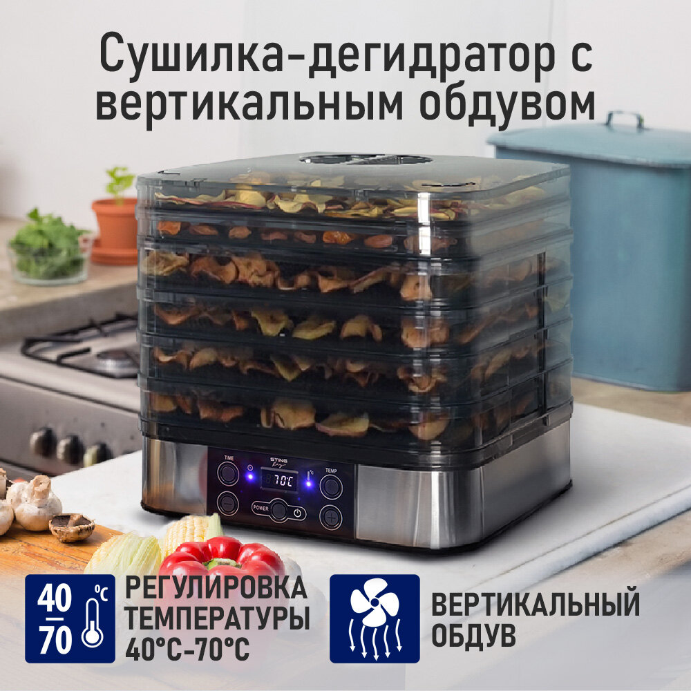Электросушилка StingRay ST-FD700C, 750 Вт, 10 уровней, пластик — фото 1