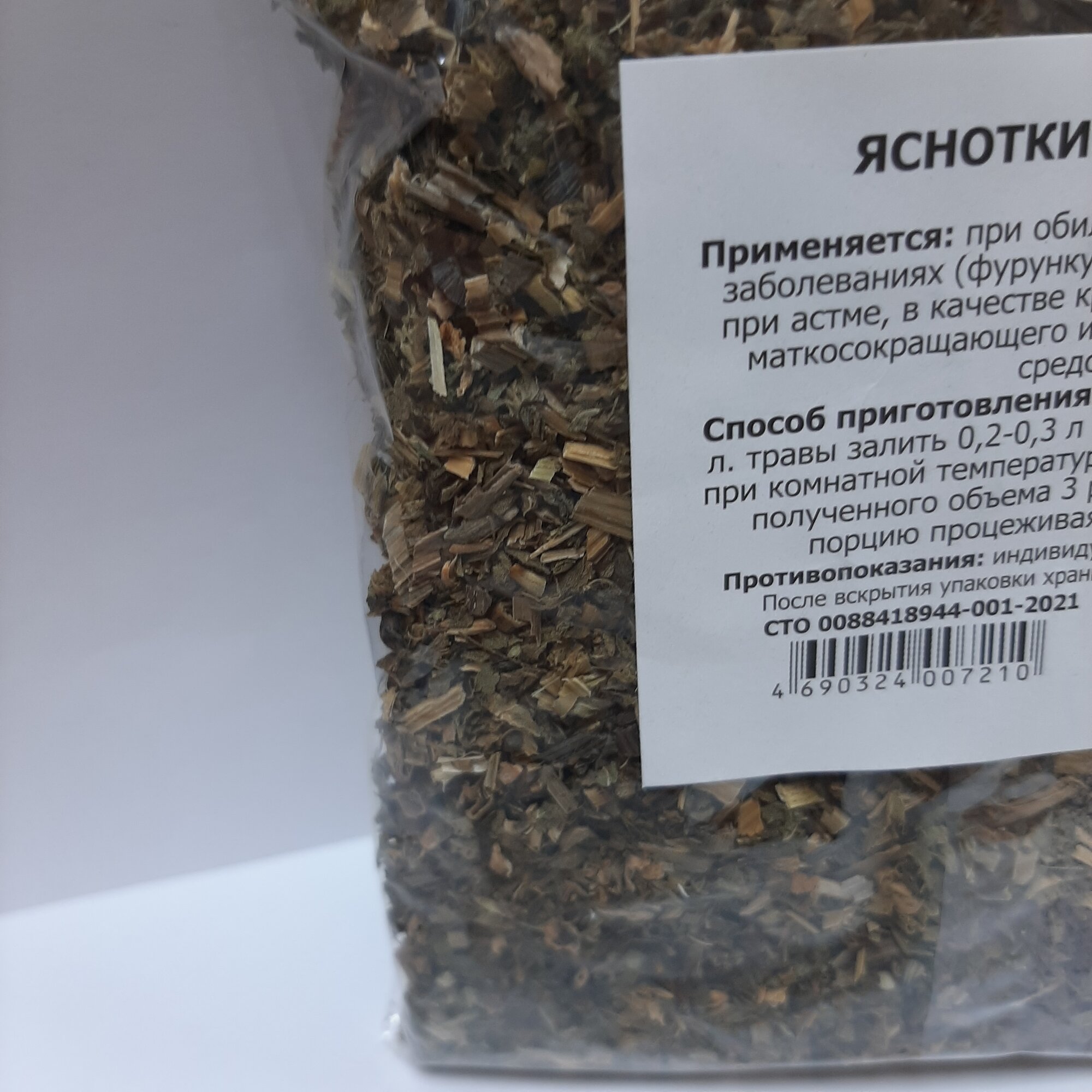 Картинки Яснотка белая трава, 50 грамм (кровоостанавливающее, кровоочистительное)