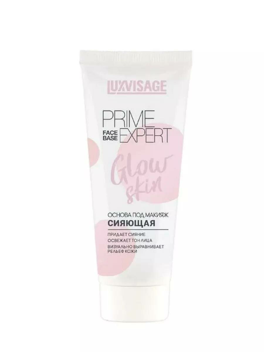 Основа под макияж LUXVISAGE PRIME EXPERT, сияющая, с эффектом свечения — фото 1