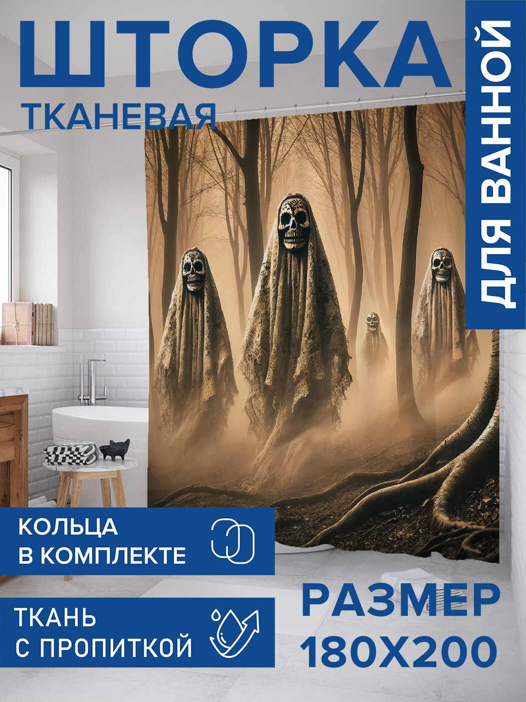 Штора в ванную тканевая с водоотталкивающей пропиткой / занавеска в душевую с рисунком 
