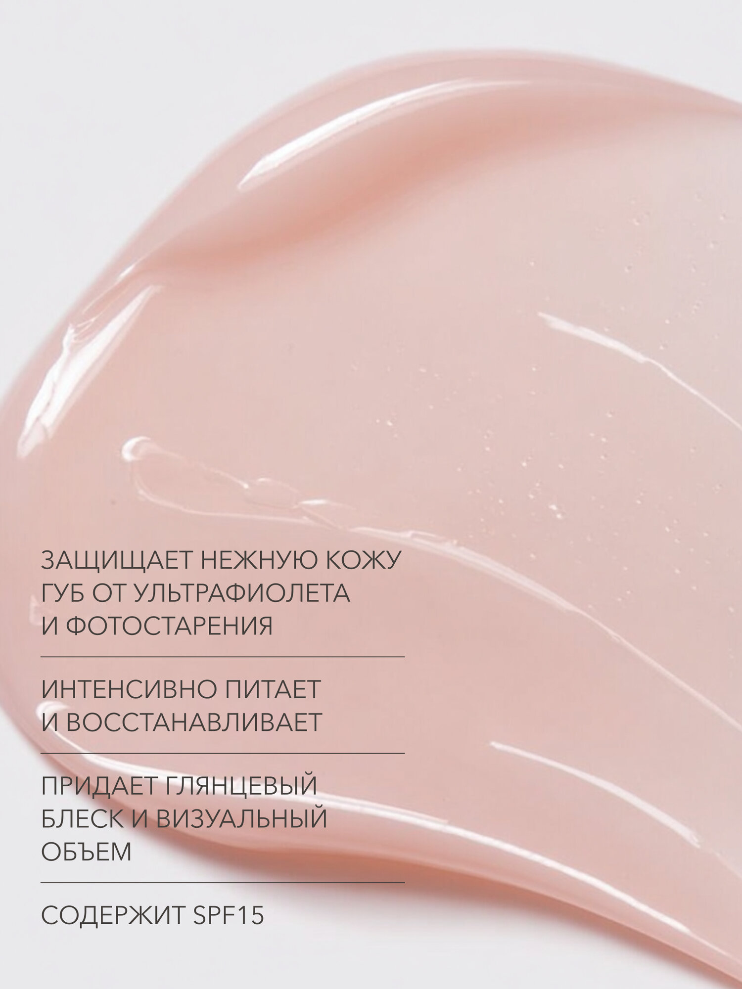Изображение Бальзам для губ увлажняющий с SPF 15 питающий и восстанавливающий кожу 11 мл SHIKstudio TOTAL REPAIR BALM