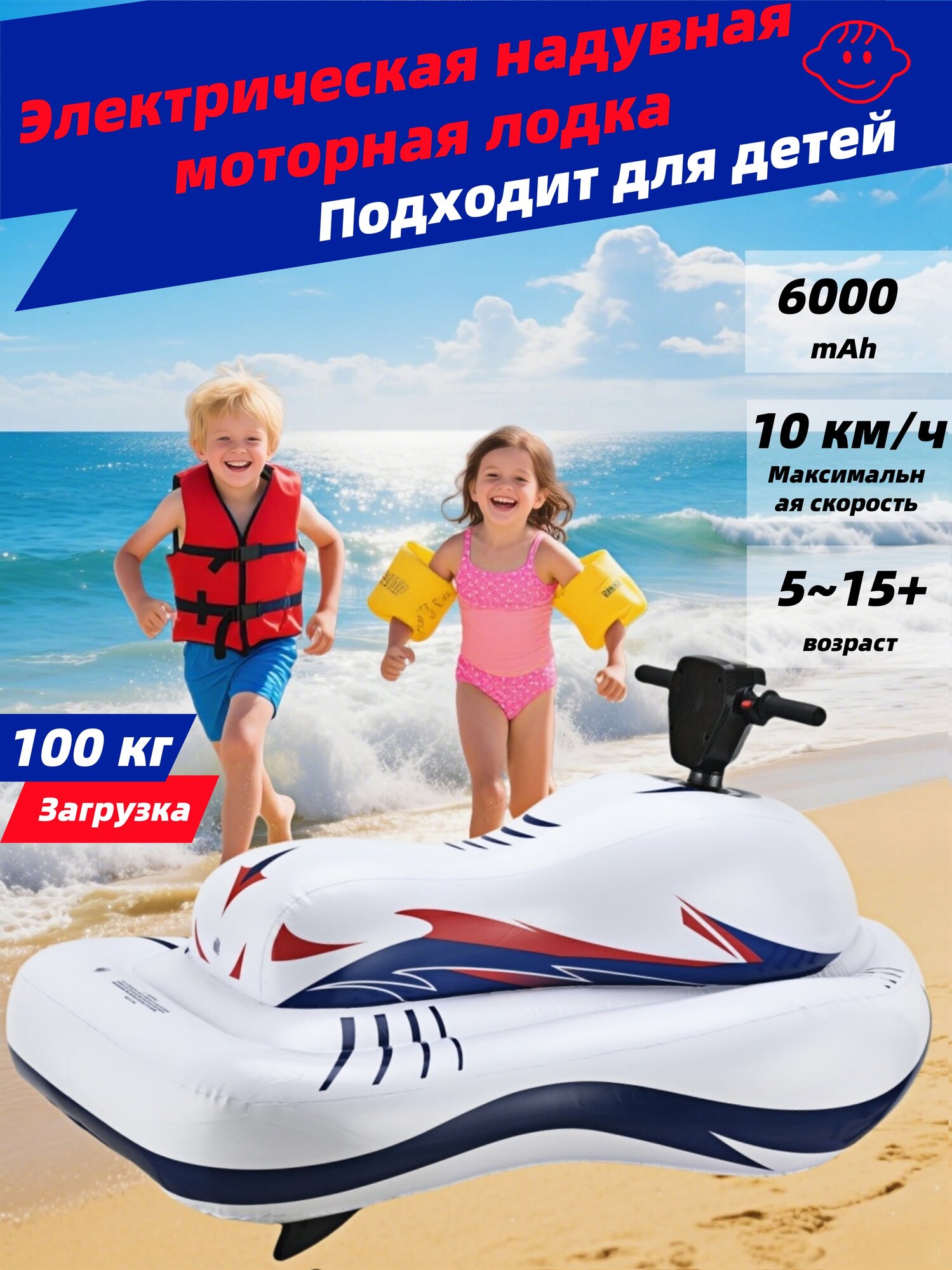 Надувной гидроцикл с мотором скорость 10 км/ч, нагрузка 100 кг, лёгкий