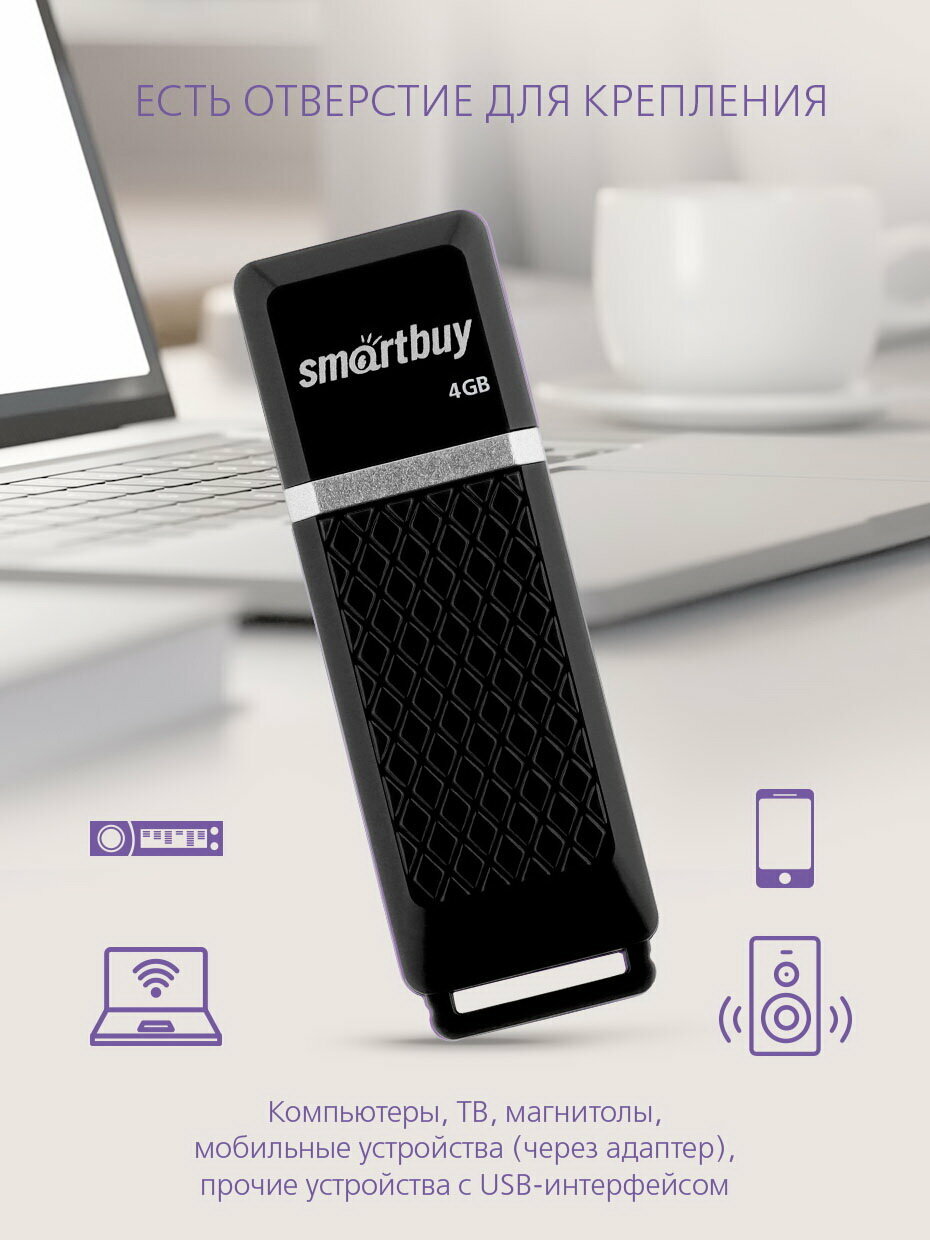 Флешка 4 гб usb 2.0 — фото 1