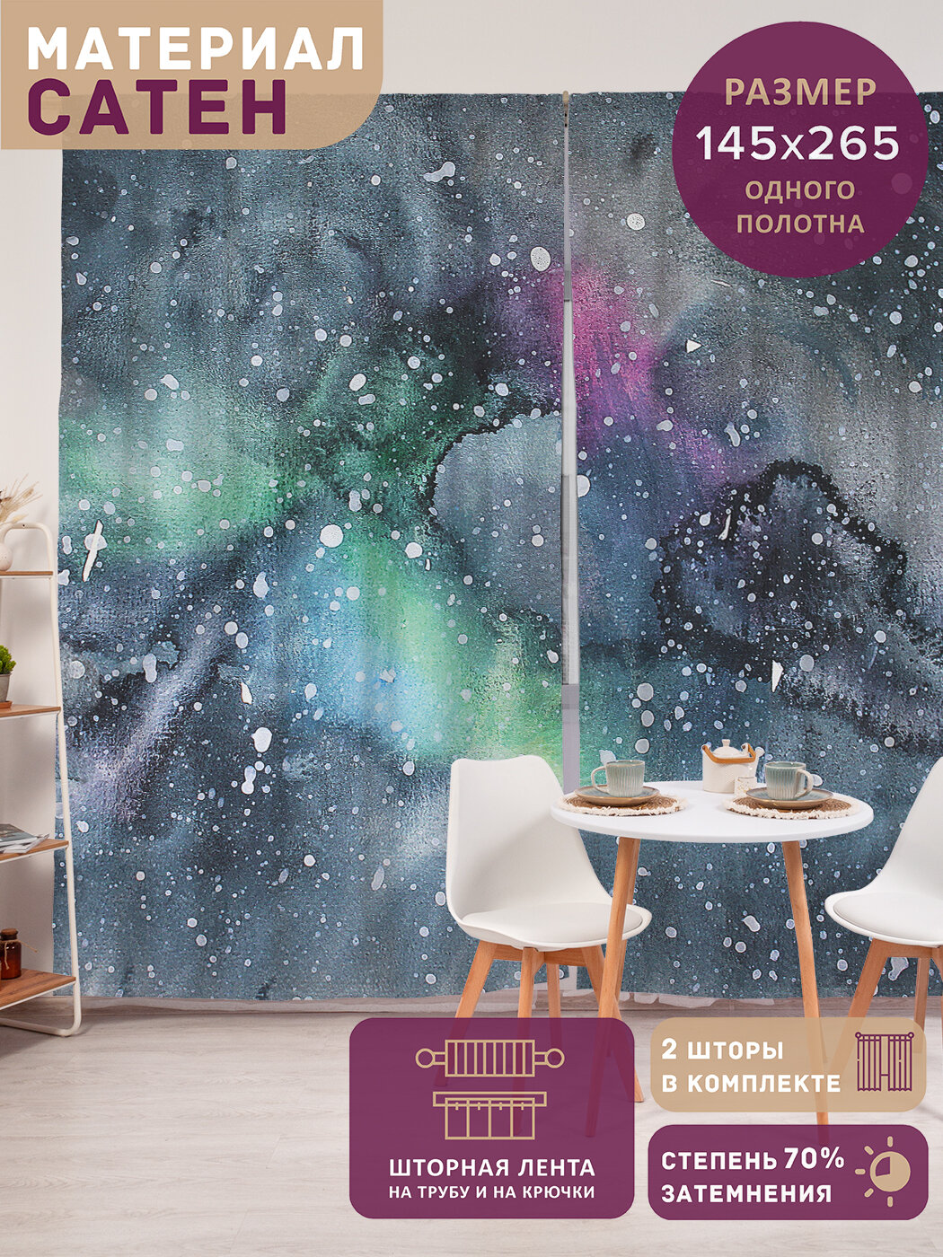 Фотошторы в спальню 