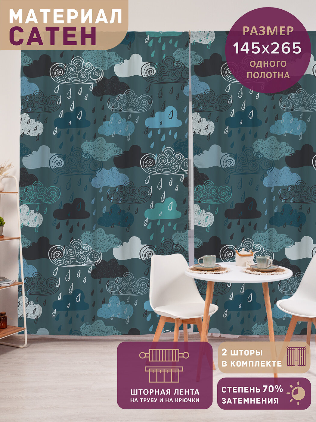 Фотошторы в спальню 