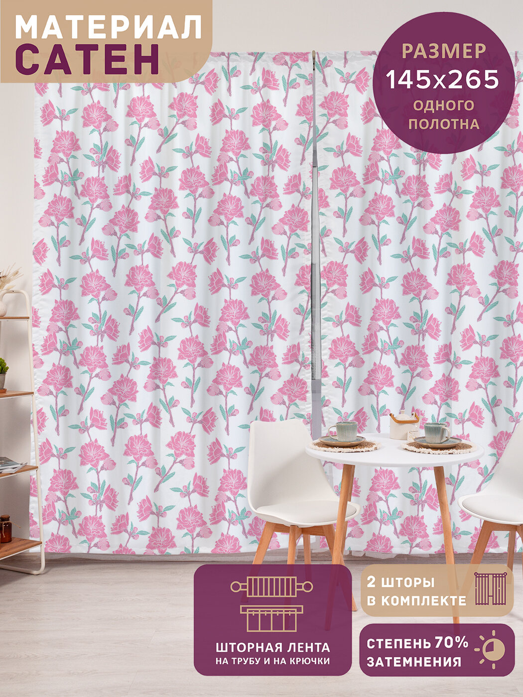 Фотошторы в спальню 