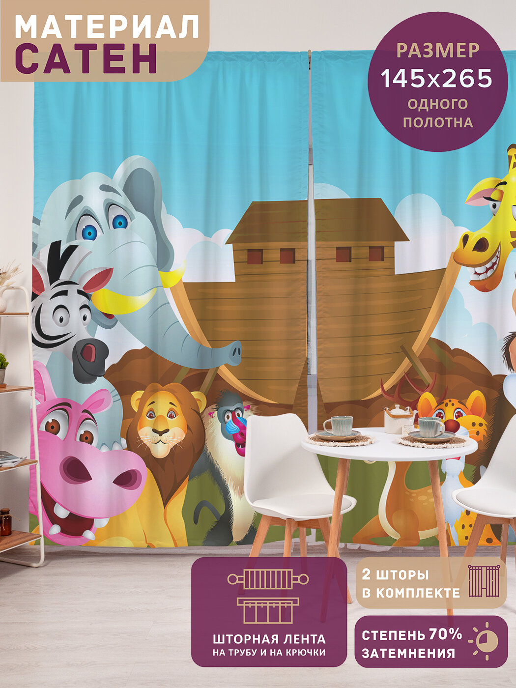 Фотошторы в спальню 