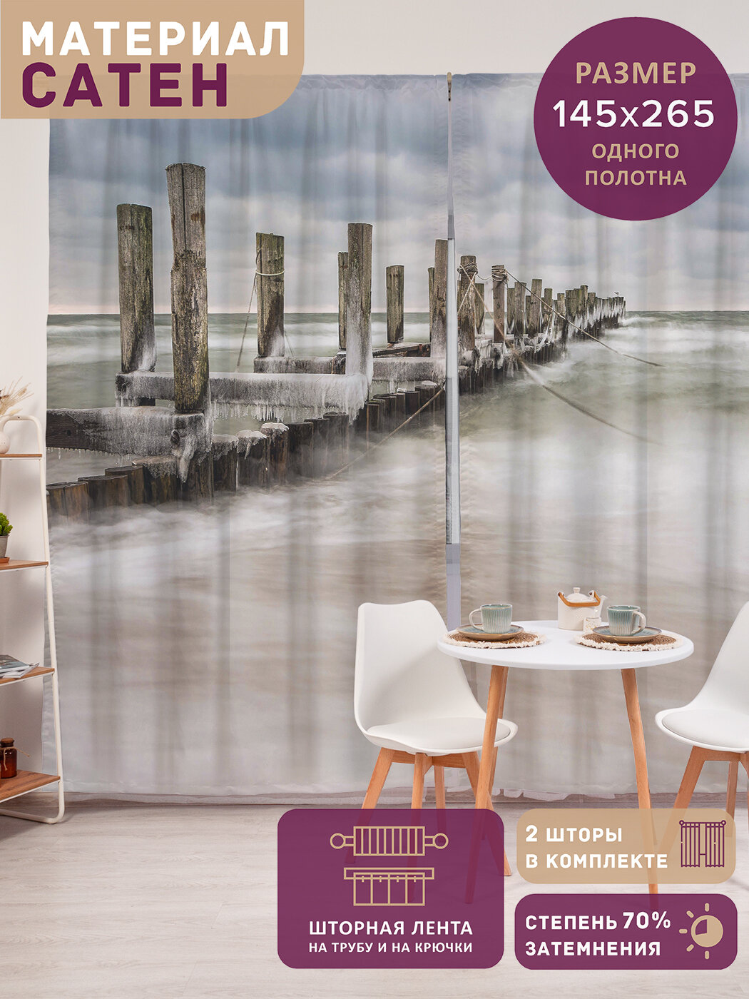 Фотошторы в спальню 