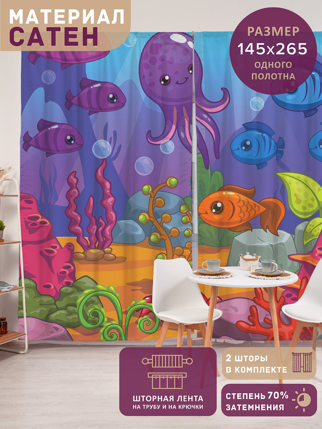 Фотошторы в спальню 