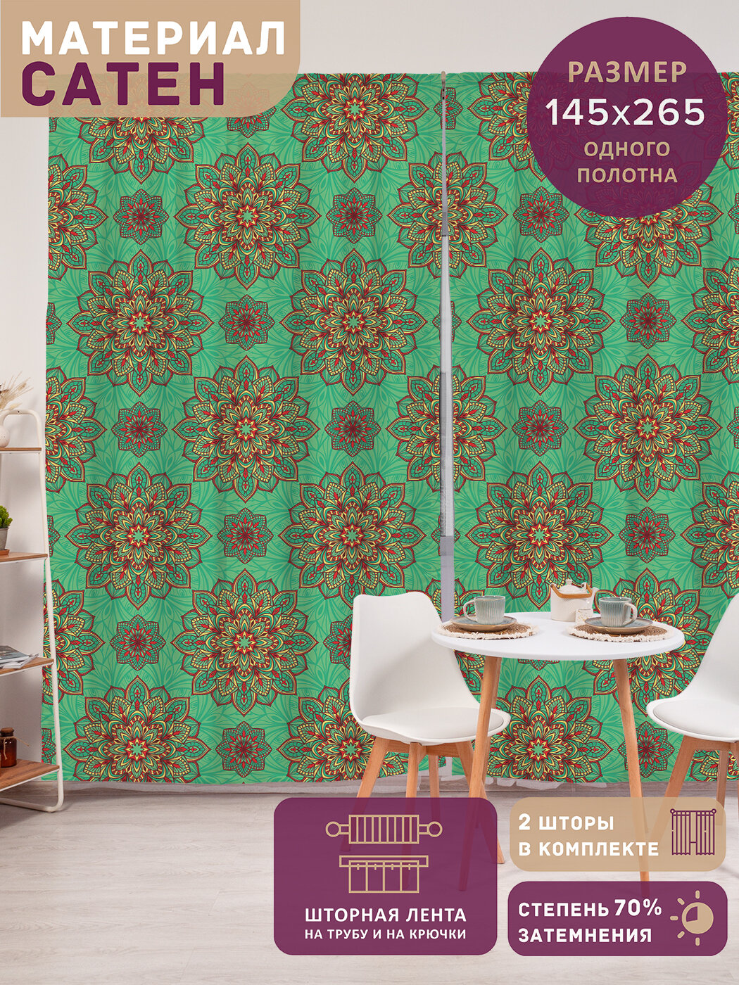 Фотошторы в спальню 