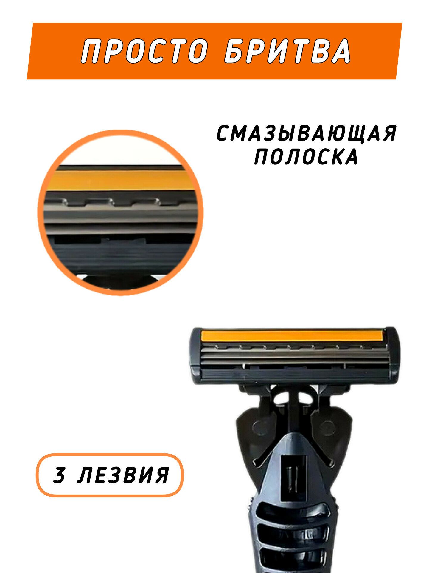 Принадлежности Для Бритья Станок для бритья, с 3 лезвиями, в наборе 36 кассет