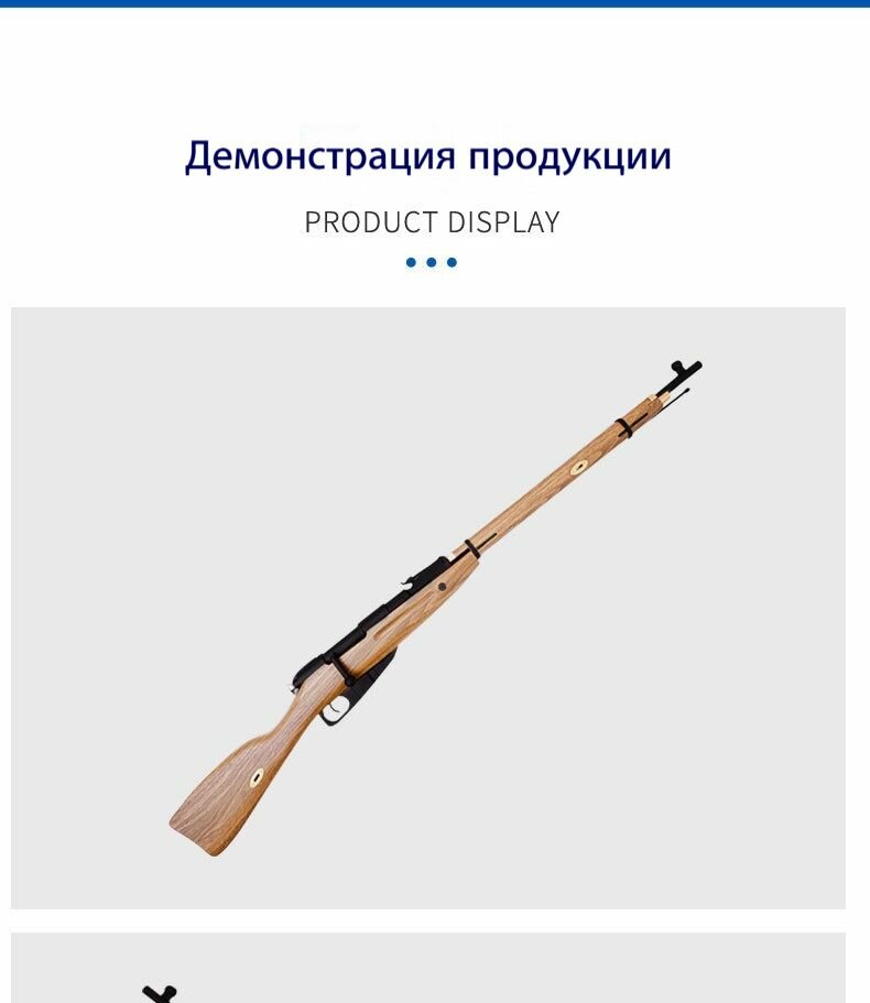 Детские игрушки/Винтовка Мосина М1891/5 гильз +10 боеголовка, 124*15 см