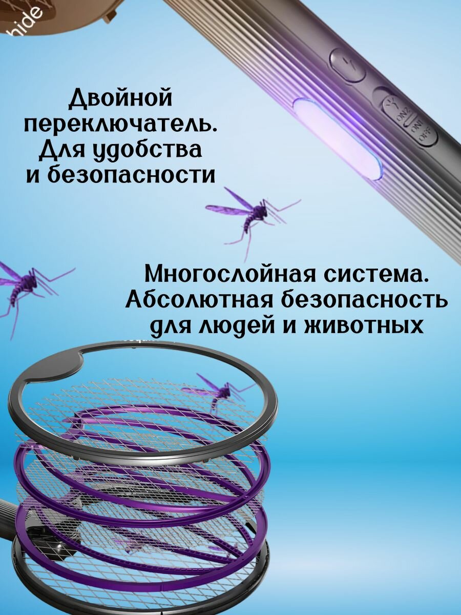 Изображение Мощная мухобойка электрическая 3 в 1