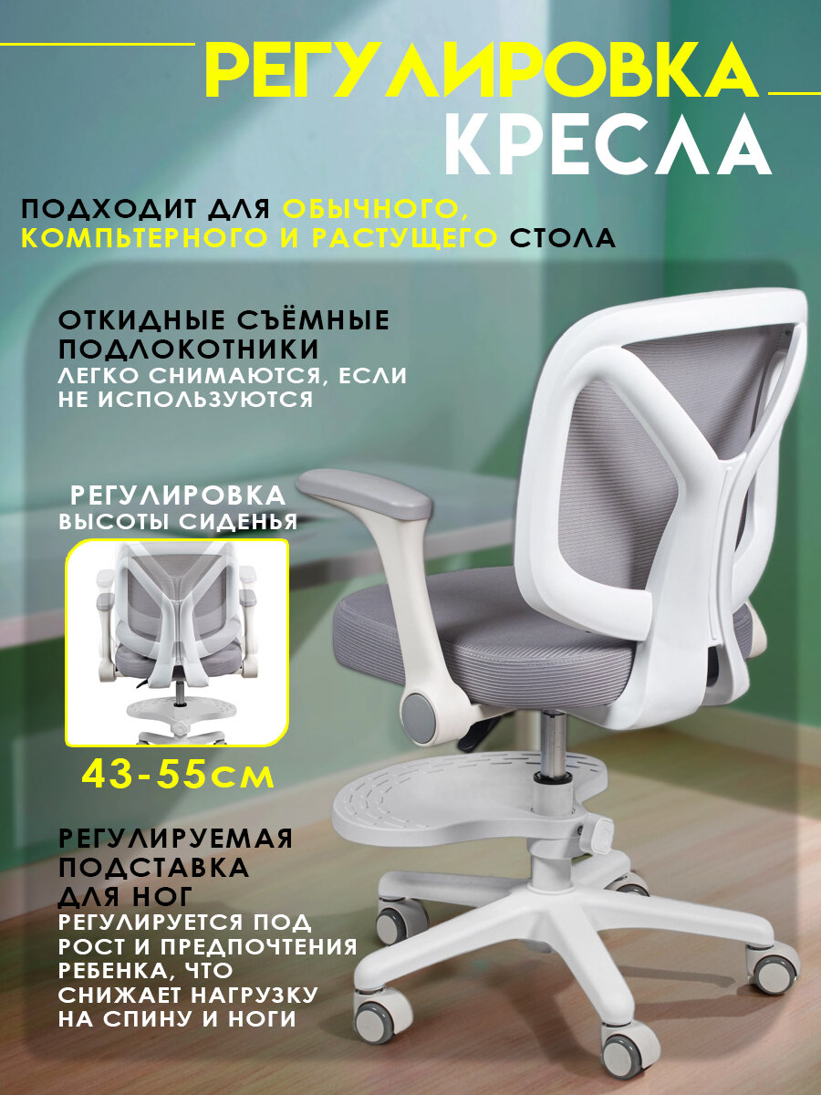 Детское кресло FunDesk LST9 grey, с подлокотниками и подставкой для ног — фото 1