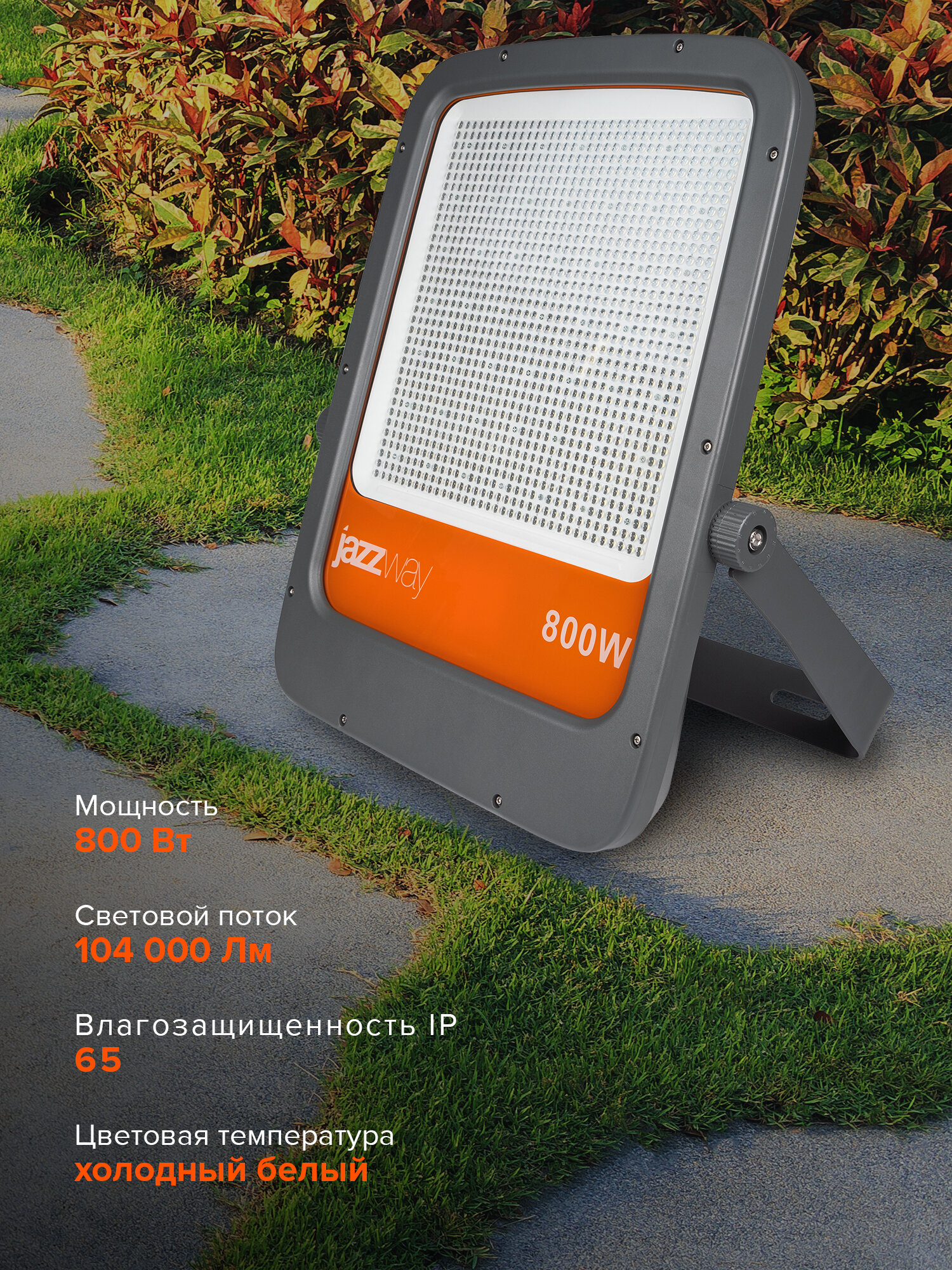 Прожектор светодиодный уличный Jazzway PFL-S6 800w 6500K 60 IP65