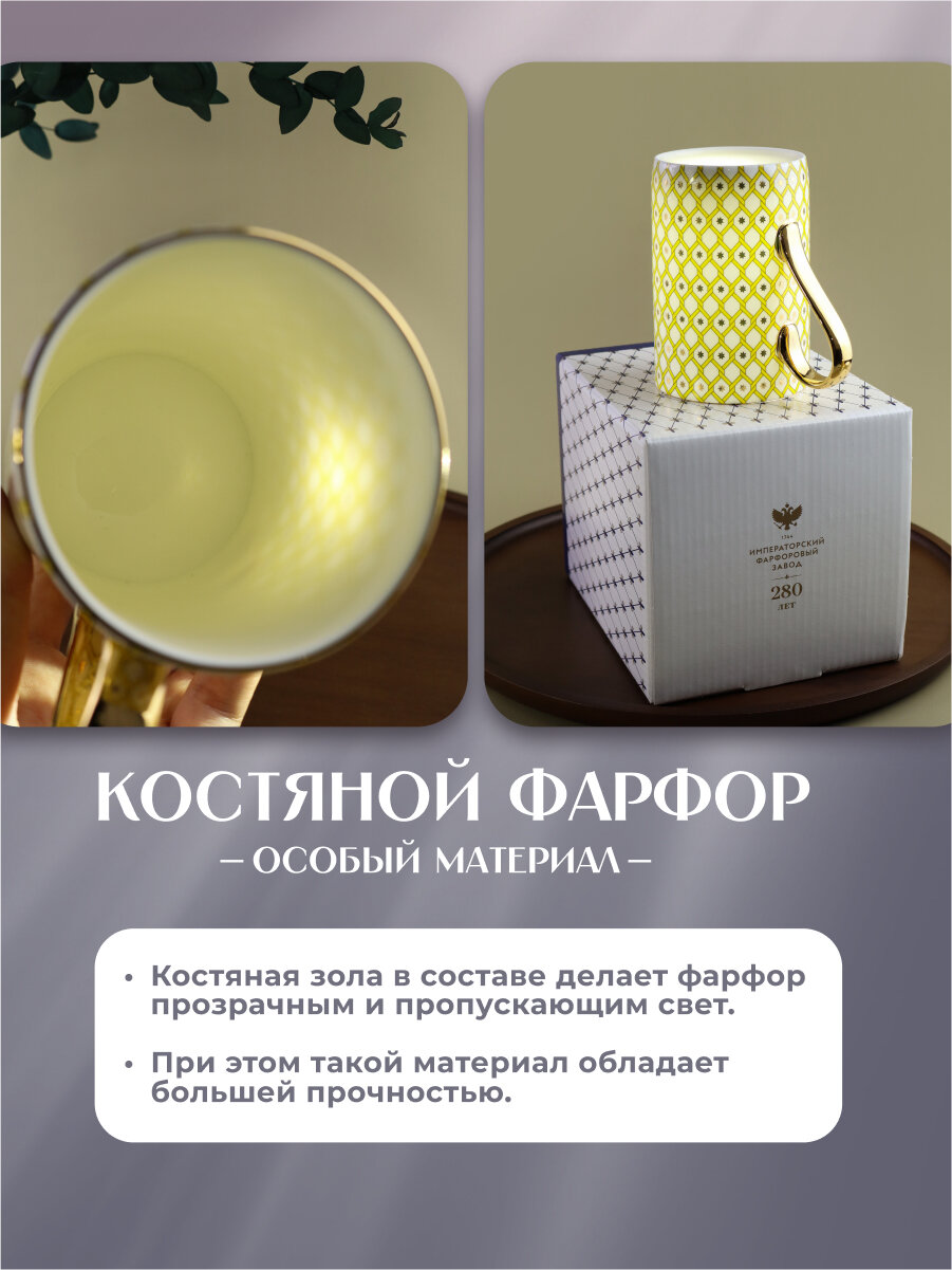 Кружка 400 мл. Форма "Идиллия", "Примула 1". Костяной фарфор. Бокал для чая. Императорский фарфоровый завод ИФЗ ЛФЗ. — фото 1