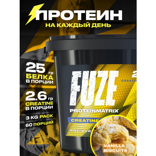 Протеин FUZE для набора мышечной массы, с креатином, ванильное печенье, 60 порций, 3000г