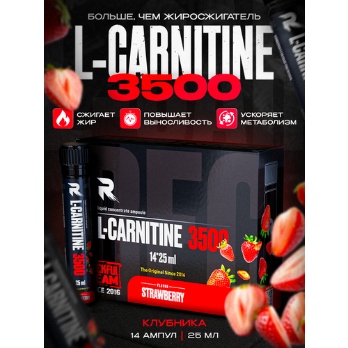 L-карнитин жиросжигатель энергетик 3500 мг в ампулах со вкусом Клубника