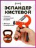 Эспандер кистевой HARBR FITNESS регулируемый пружинный для фитнес...
