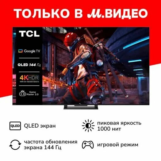 Телевизор TCL 55C745