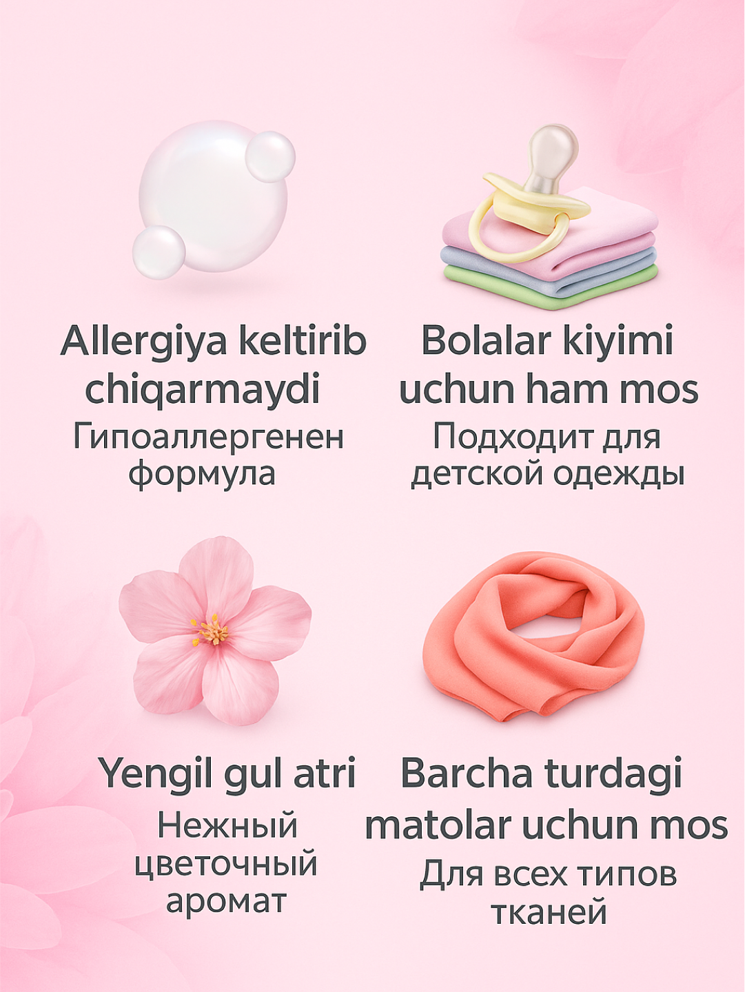 Концентрат для стирки, 2 в 1, гель и кондиционер, 100 стирок, 2 л — фото 1